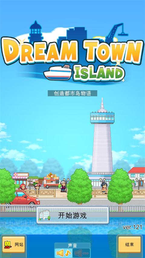 创造都市岛物语官方最新版 v1.3.3