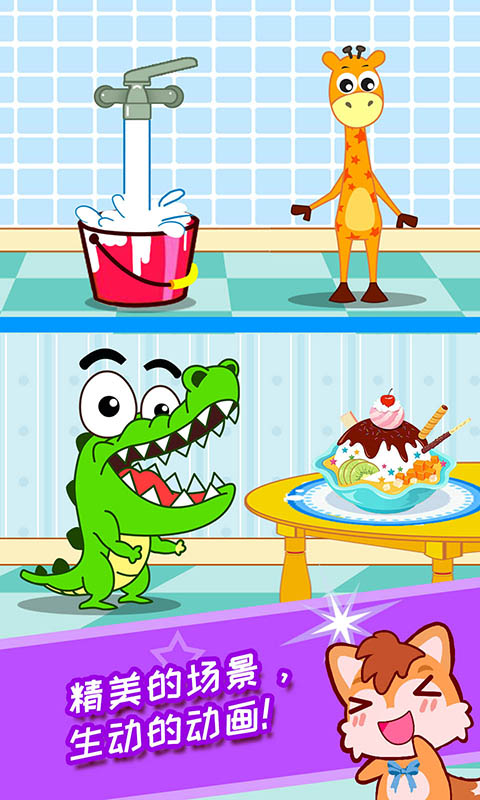 宝宝学堂反义词 v2.0.5