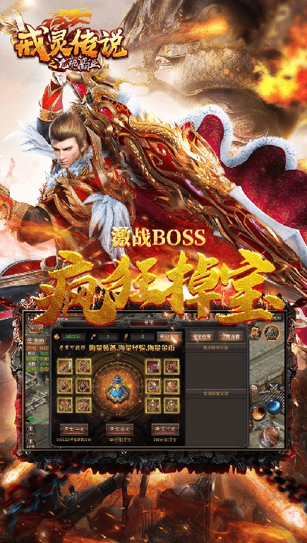 戒灵传说之龙城霸业手游官方版  v4.4.3