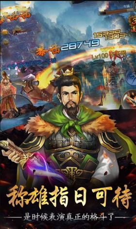 弑神三国巨额红包版 2021-03-09 15:29