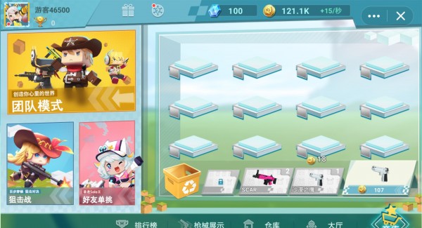 迷你世界枪战精英下载安装国际服吃鸡版  v3.2.4