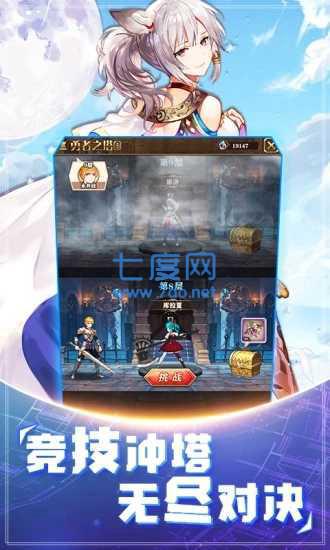 魔法启示录之幻境神话