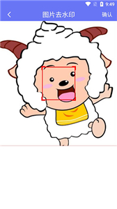 小男孩去水印官方版  v3.0.2