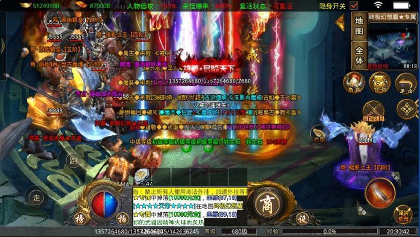 八戒传奇加速迷失 v1.0.1.3800