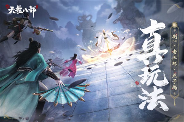 新天龙八部官服  v1.8.0