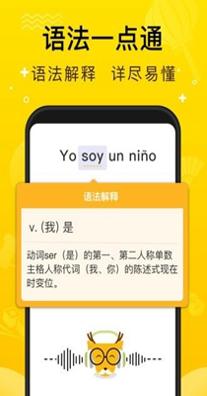 鹿老师说外语 1.0.5