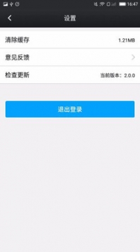 鑫考云校园 v2.0.5