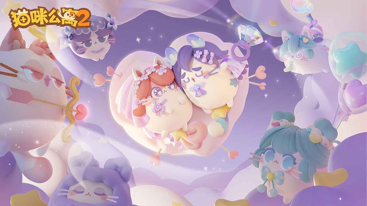 猫咪公寓2最新版  v3.15.7