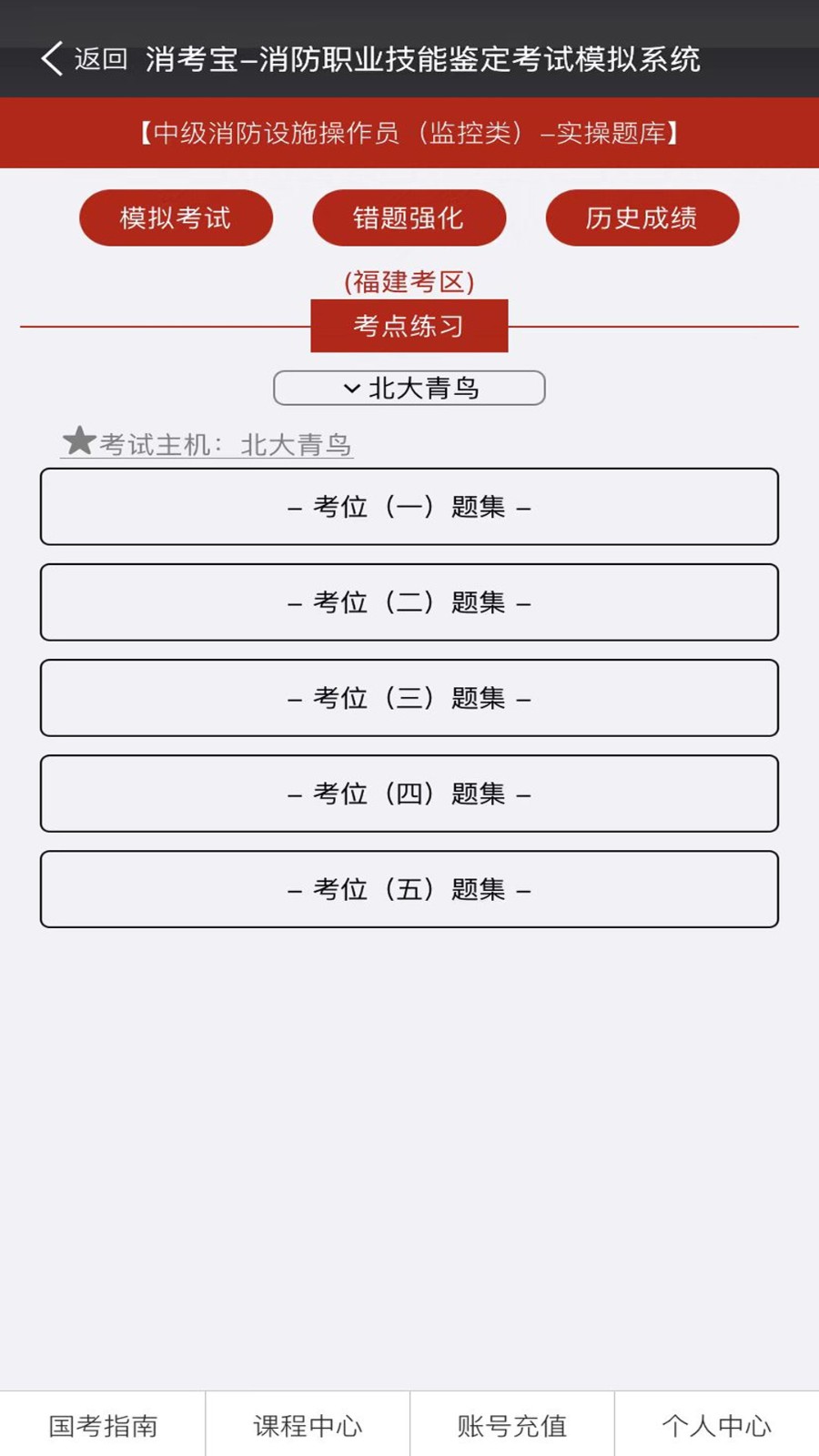 消考宝  v3.1.39