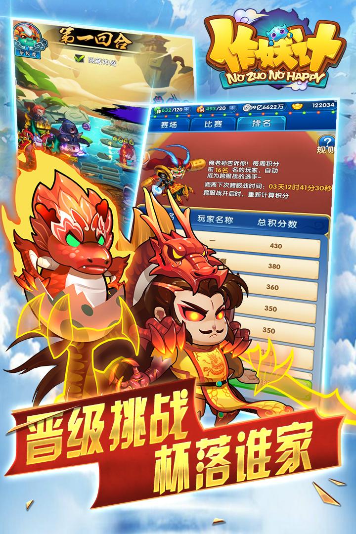作妖计 版本:9.0.5