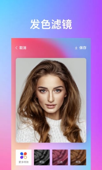 秀特效  v1.6.0