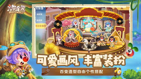 摩尔庄园穿越寻宝季  v2.2.23070101S