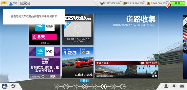 真实赛车4 官网正式版下载 v3.1.5