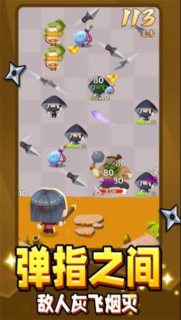 弹指江湖  v1.0.1