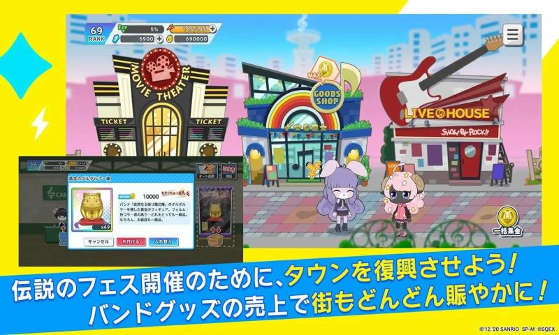 摇滚音乐祭截图2