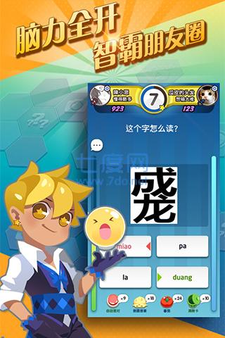 脑力达人内购破解版 v1.0.1