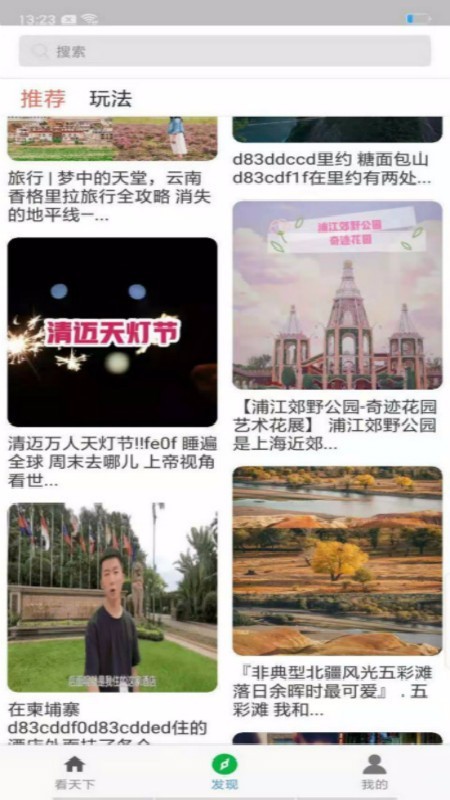 看天下 2020-04-08 14:45