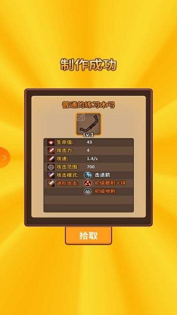 喵之炼金术士Cat Alchemist v1.7.6安卓版