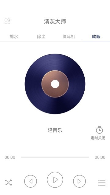 清灰大师 2019-12-16 09:09