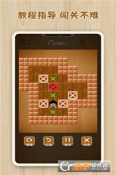 逻辑箱子官方版 逻辑箱子官方版