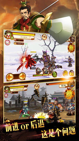 狂斩三国3经典版  九游版 v3.0.5