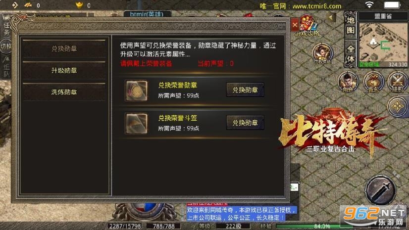 比特1.76复古国战