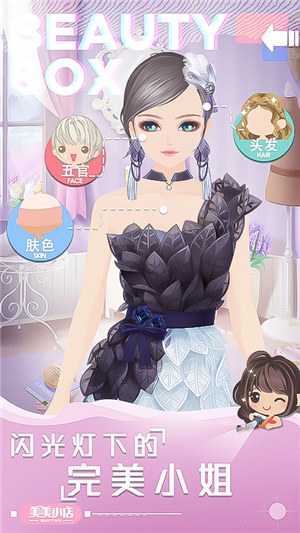 美美小店下载安装 v4.2.2