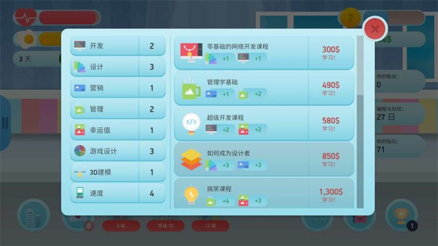 放置自由职业模拟器 v1.25