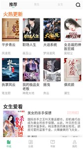 八蕉阅读  v1.0.1