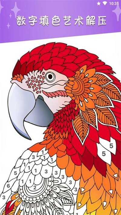 我的数字填色世界 v1.1