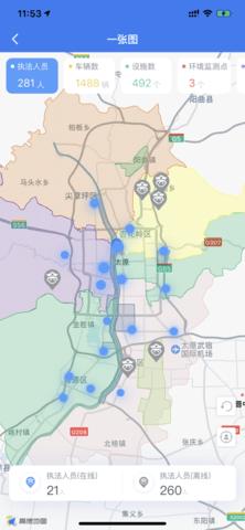 太原智慧环卫截图0