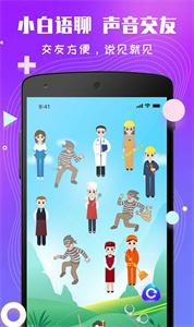 小白语聊  v1.0.0