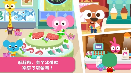 泡泡小镇家庭游戏 1.0.8