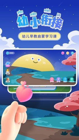 学拼音 v7.9.3