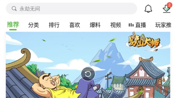 4399游戏盒香肠派对