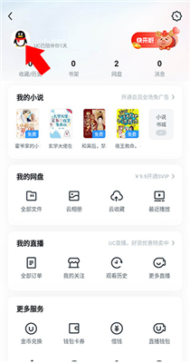 UC浏览器极速版