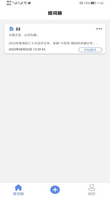 喵直播助手  v1.0.0