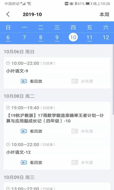 梯方在线 2019-10-11 09:56
