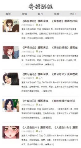 奇优漫画APP官方免费版  v3.0.2