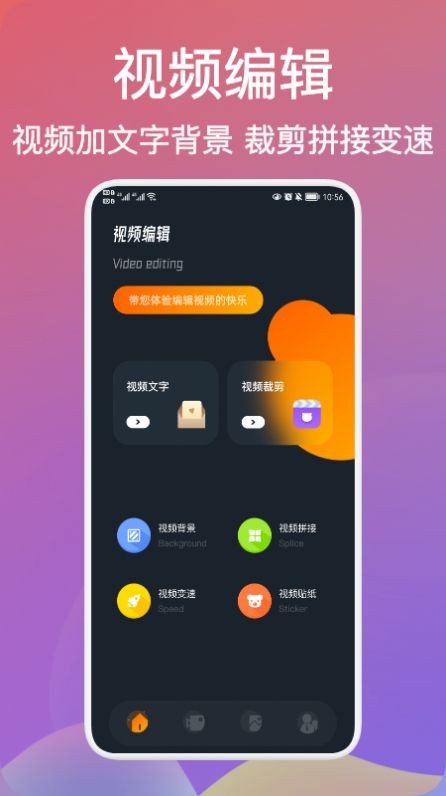 爷爷爱视频编辑  v1.1