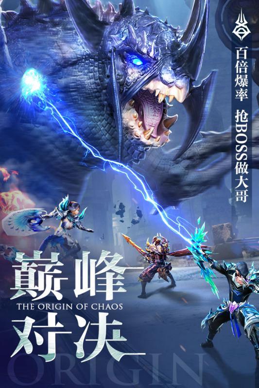 混沌起源破解版