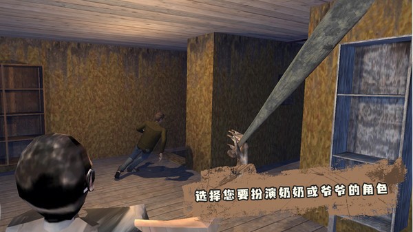 恐怖奶奶第四章完整版