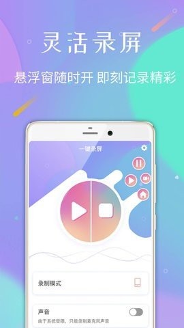 录屏专家 v1.2.0