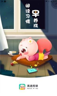 高途阅读.jpg 高途阅读.jpg