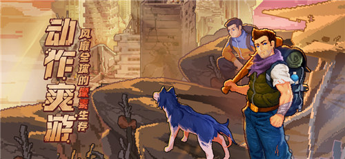 像素危城解锁版无限资源最新