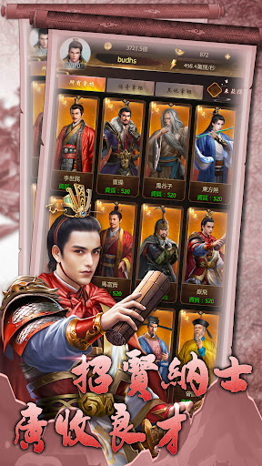 经营大富豪  v1.0.11