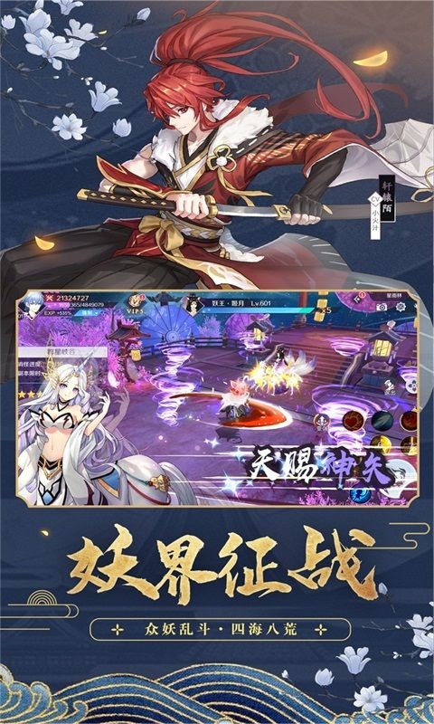 妖都姬神录 2024-06-25 15:08