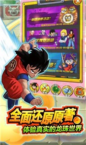龙珠天下 v1.0.1
