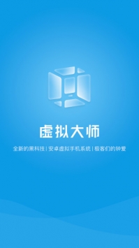 虚拟大师 v3.0.5