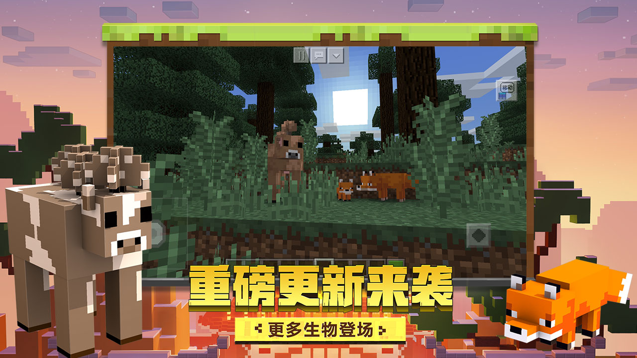 我的世界 怪物学院